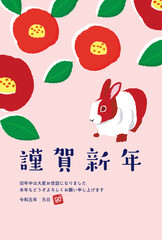 年賀状　卯年　ハガキ　シンプル　2023年　椿