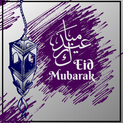 Eid mubarak