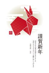 2023年年賀状　卯年　折り紙