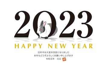 年賀状　卯年 ハガキ シンプル　2023年