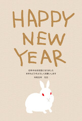 年賀状　卯年　ハガキ シンプル　2023年