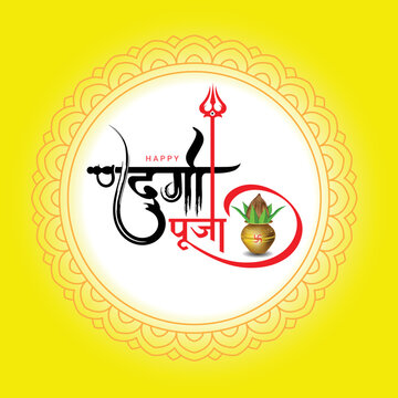 Durga puja hindi calligraphy logo with kalash and trishul 