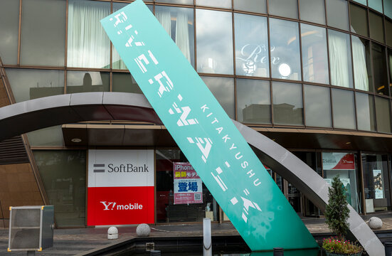 「リバーウォーク北九州」の写真素材 65件の無料イラスト画像 Adobe Stock