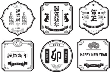 年賀状　2023年　卯年
