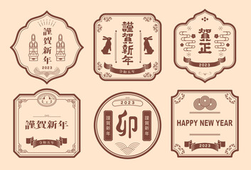 年賀状　2023年　卯年
