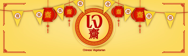 Banner Chinese vegetarian festival and asian elements on background. Chinese translation is vegetarian festival of vector illustration.