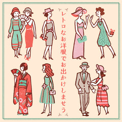 大正ロマンのファション