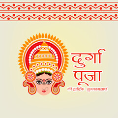 Vector illustration of Indian Festival,Navratri Celebration with Hindi Text.