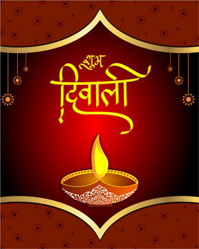 subh diwali hindi calligraphy with card design