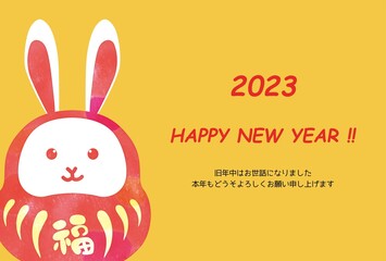 2023年 卯年 年賀状テンプレート 横　水彩
