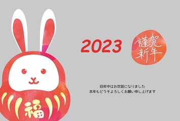 2023年 卯年 年賀状テンプレート 横　水彩

