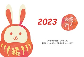 2023年 卯年 年賀状テンプレート 横　水彩
