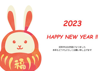 2023年 卯年 年賀状テンプレート 横　水彩
