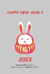 2023年 卯年 年賀状テンプレート 縦　水彩
