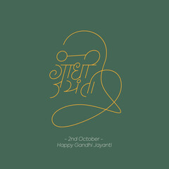 Happy Gandhi Jayanti. Minimal and typographical tribute to the great mahatma and the father of nation Mr. Mohandas Gandhi. 2nd October is the birth anniversary of beloved Mahatma Gandhi.