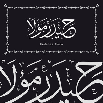 Digital Calligraphy Art - Haider Moula - means brave leader in english. Tittle of Hazrat Ali a.s.