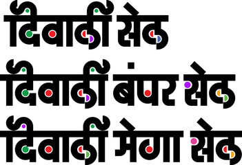 Diwali Festival Sale text in Hindi Marathi Indian languages,  Vector Illustration Usable for Poster, Banner, Flyer
