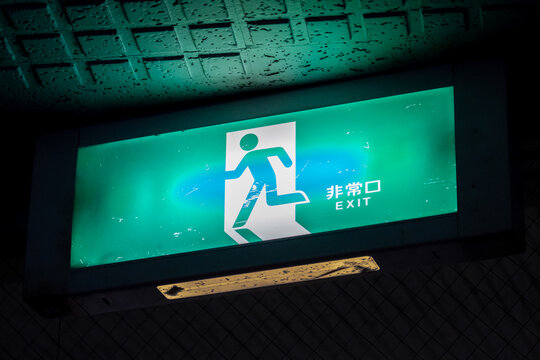 Exit Sign with Pictogram