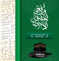 arabic text mean: The national holiday of the Kingdom of Saudi Arabia, celebrated on September 23. Symbolic green color and flag graphic design. Arabic translation: Kingdom of Saudi Arabia