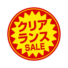 Obraz premium スーパーマーケット・食料品店向けの円形販促用ステッカーイラスト / クリアランスセール (png)