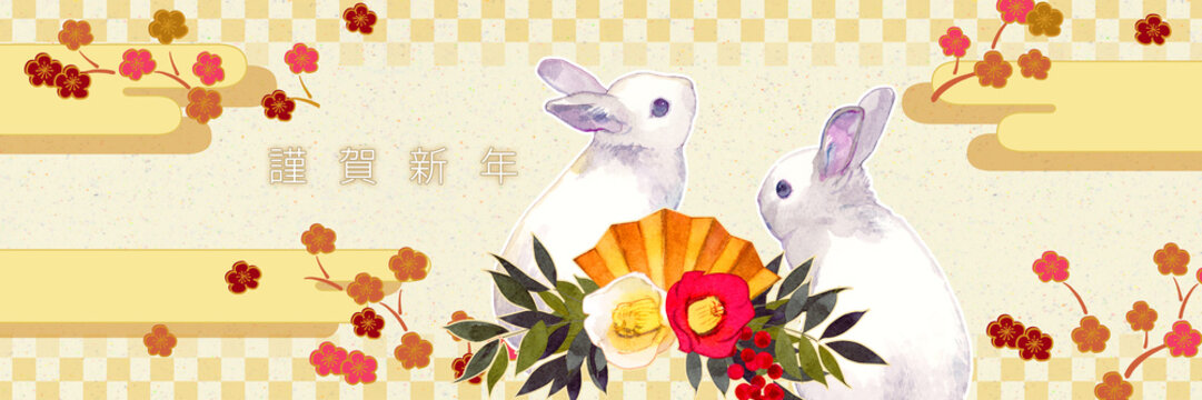 卯年　うさぎの水彩イラストの年賀状