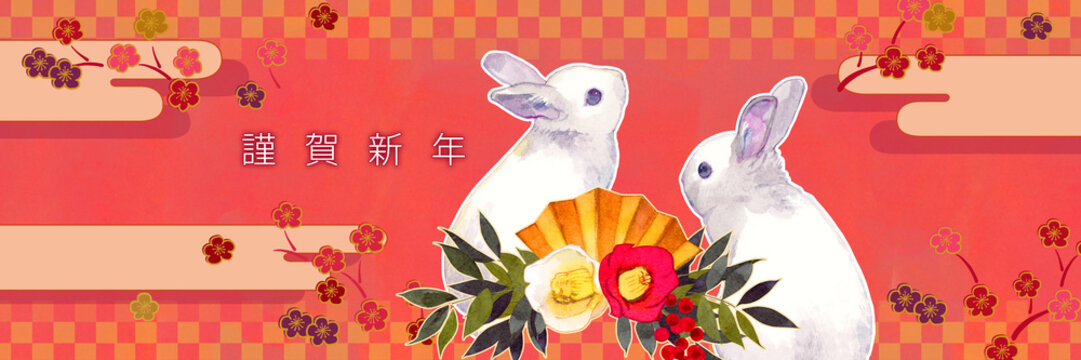 卯年　うさぎの水彩イラストの年賀状