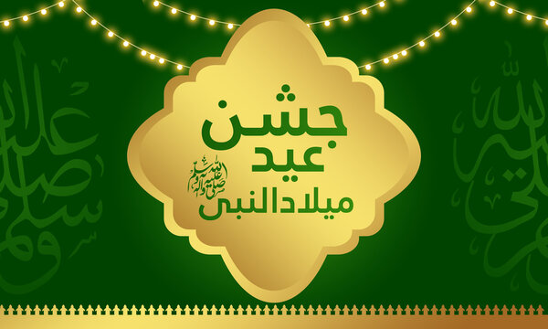 Jashn Eid Milad Un Nabi Or Milad E Nabvi  - Islamic Greeting Card Background With Glowing Lights Green Background