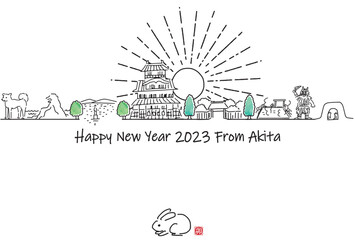 秋田県の観光地の街並み年賀状2023年（ゴジラ岩）