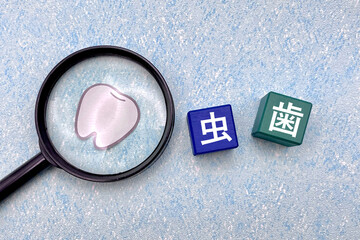 虫歯を発見するイメージ