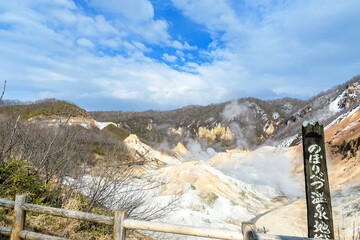 登別温泉地獄谷  北海道登別市の観光イメージ