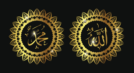 allah muhammad calligraphy with gold color and circle frame. arabic art. islamic art.