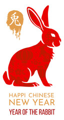 Chinese New Year of the Rabbit, Zodiac sign for greeting card, invitation, posters, brochure, calendar, flyers, banners, Isolate individual PNG objects,