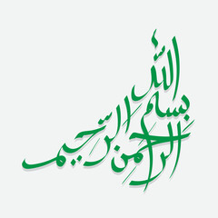 Bismillah Written in Islamic or Arabic Calligraphy. Meaning of Bismillah, In the Name of Allah, The Compassionate, The Merciful.