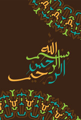 bismillah Arabic Calligraphy. Translation, In the name of God, the Most Gracious, the Most Merciful