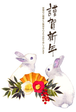卯年　うさぎの水彩イラストの年賀状（背景透過版）
