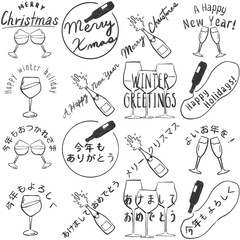 クリスマス・年末年始に使えるワインと文字素材セット