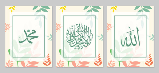 Islamic calligraphy for wall art - obrazy, fototapety, plakaty