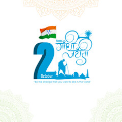 Vector illustration of Happy Gandhi Jayanti banner