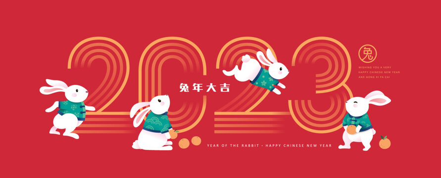2,281 Happy Chinese New Year 2023 Stock Photos - Free & Royalty