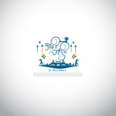Vector illustration of Happy Gandhi Jayanti banner