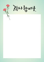귀여운 그래픽 프레임_frame_i-02. 카네이션