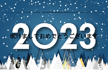 2023 年-最高の願い-明けましておめでとうございます	