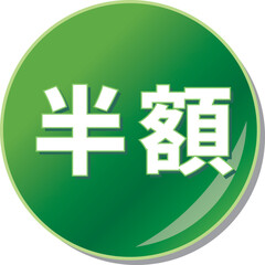 「半額」の文字が描かれた緑色の缶バッチアイコンのベクターイラスト