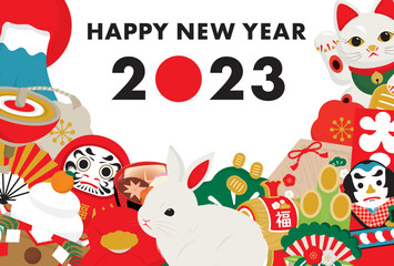 2023年 縁起物を沢山あしらったデザインの卯年の年賀状_カラフル横型