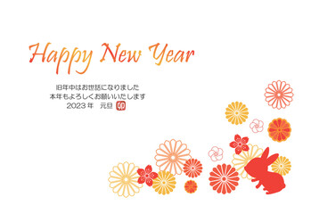 2023年卯年年賀状　和風の花とウサギのシルエット・赤と金　横