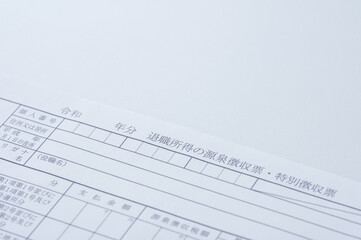 退職所得の源泉徴収票
