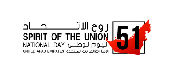 logo UAE national day tr Arabic: Spirit of the union United Arab Emirates National day. Banner with country UAE border map. Illustration 51 years. Card Emirates contour map anniversary 2 December 2022 - obrazy, fototapety, plakaty