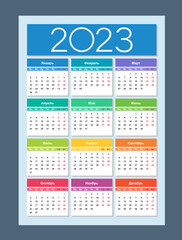 Calendar 2023. Russian language. Vertical calendar design template. Basic grid. Isolated vector illustration.