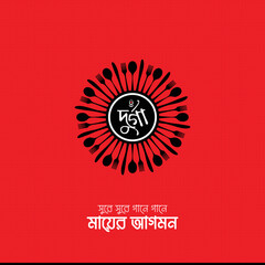 Happy Durga puja celebration poster or social media banner background, Bangla festival puja template