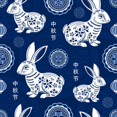 Seamless pattern with Chinese and Asian elements on color background for Chinese mid autumn festival